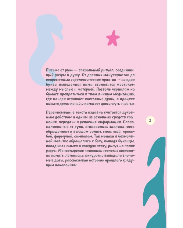 Бережно переписать себя. Дневник, в котором ты шаг за шагом борешься с усталостью и выгоранием