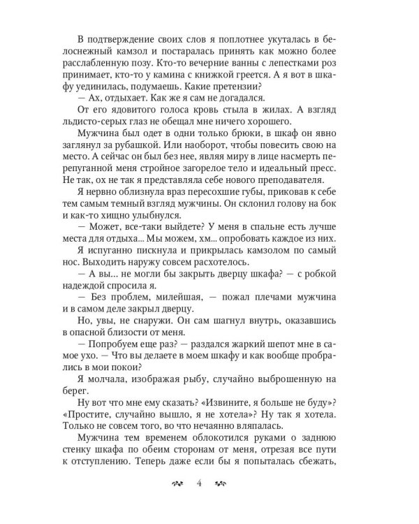 Стоять, бояться! Ревизор в академии