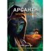 Арсанты Арсанты. Затерянные миры