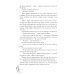 Канашибари. Пока не погаснет последний фонарь. Т. 2: роман