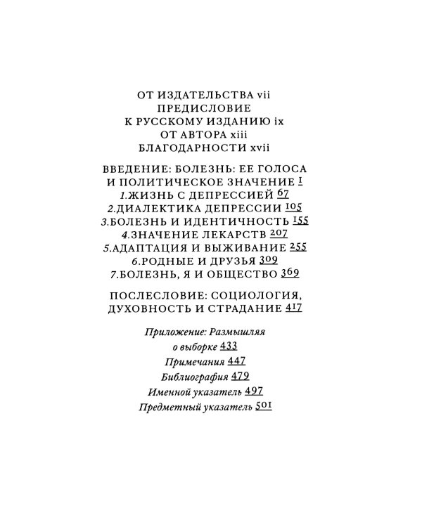 Поговорим о депрессии: Признать болезнь. Преодолеть изоляцию. Принять помощь