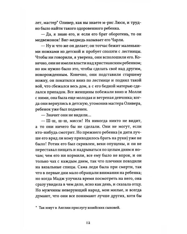 Оборотень