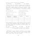 Спасение планеты роботов. Домашние задания для 3 класса