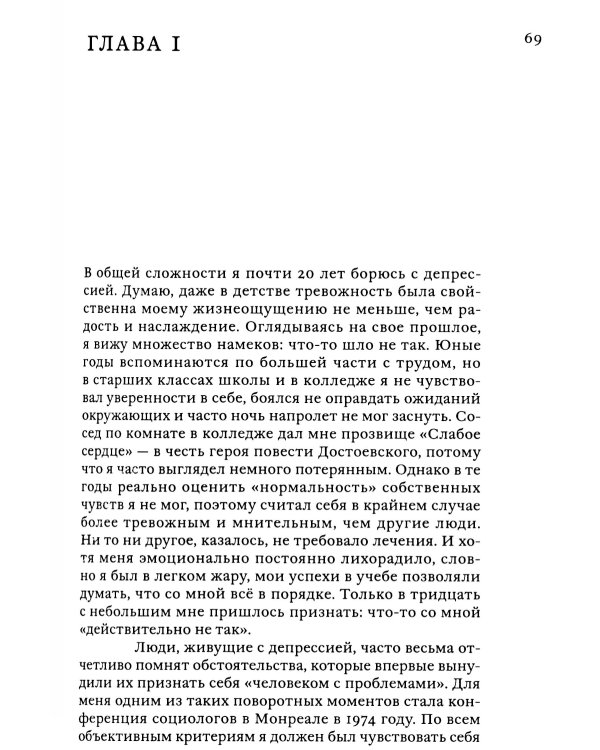 Поговорим о депрессии: Признать болезнь. Преодолеть изоляцию. Принять помощь