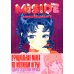 MiSide: манга (МиСайд)