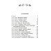 Школьная программа по чтению Туманность Андромеды