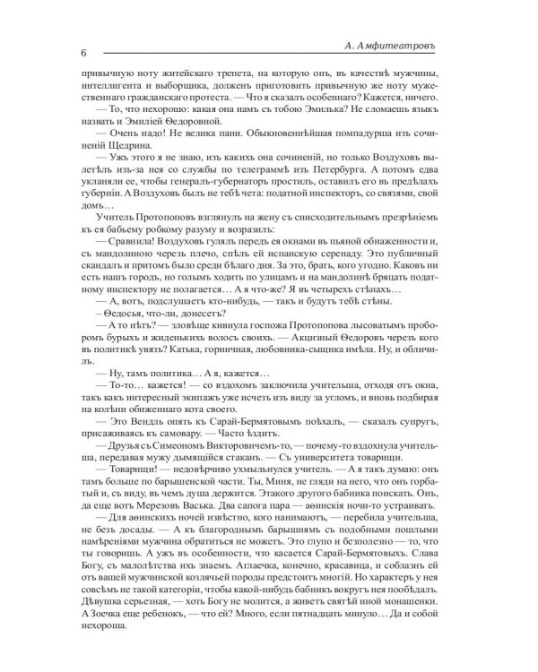 Паутина. Наследники