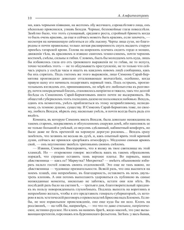 Паутина. Наследники