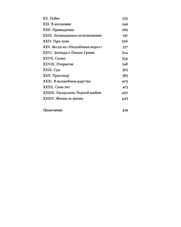 Оборотень