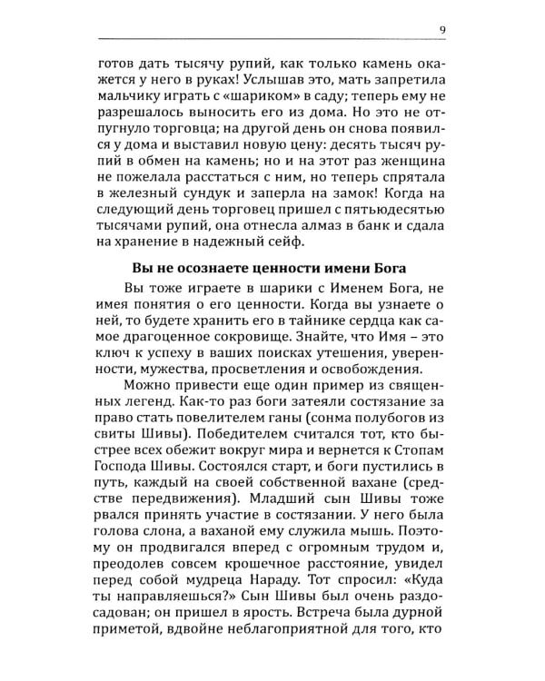 22 эпохальных выступления Бхагавана Шри Сатья Саи Бабы