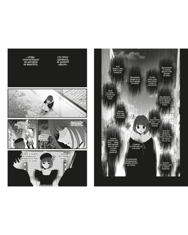 Дополнительное изображение книги «Звездное дитя 6: Кн. 11-12»