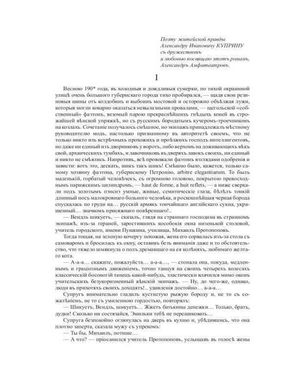 Паутина. Наследники