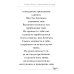 Суворовский завет воинам. Сборник православных молитв: карманный