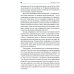 Достижение целей: Пошаговая система. 6-е изд (обл.)
