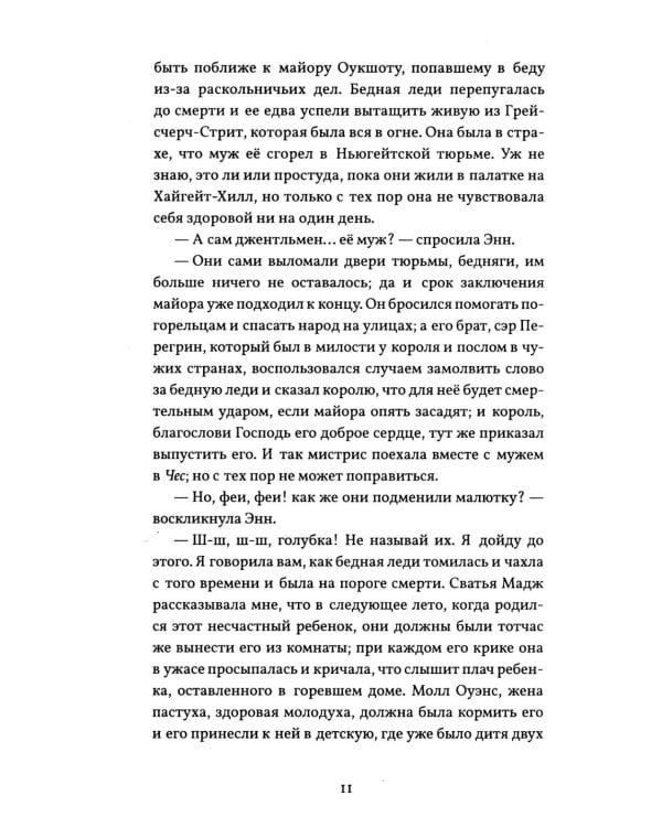 Оборотень