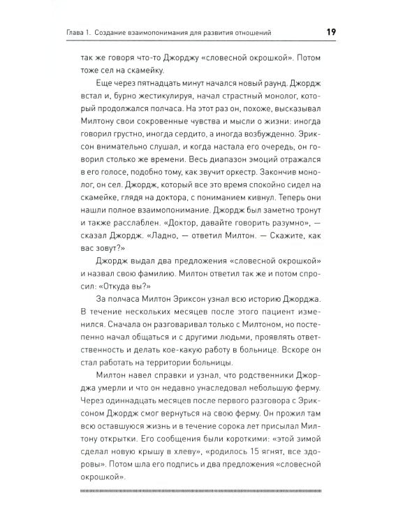 Достижение целей: Пошаговая система. 6-е изд (обл.)