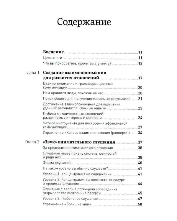 Достижение целей: Пошаговая система. 6-е изд (обл.)