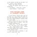 Рассказы о Петре I