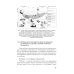 Дети с нарушением слуха в условиях инклюзии: Монография. 2-е изд., испр. и доп