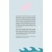 Бережно переписать себя. Дневник, в котором ты шаг за шагом борешься с усталостью и выгоранием