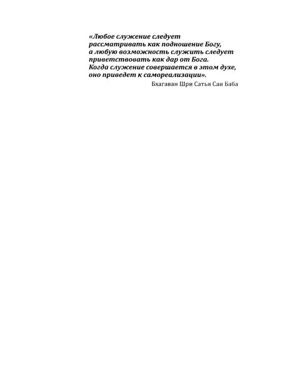 22 эпохальных выступления Бхагавана Шри Сатья Саи Бабы