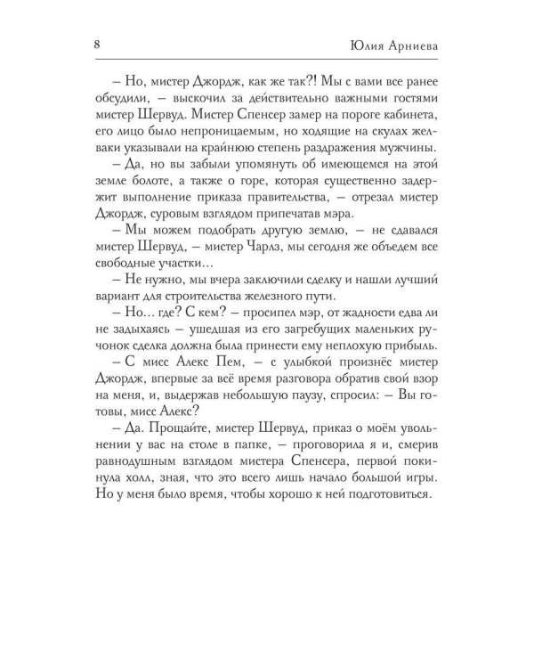 Глава семьи Пембертон