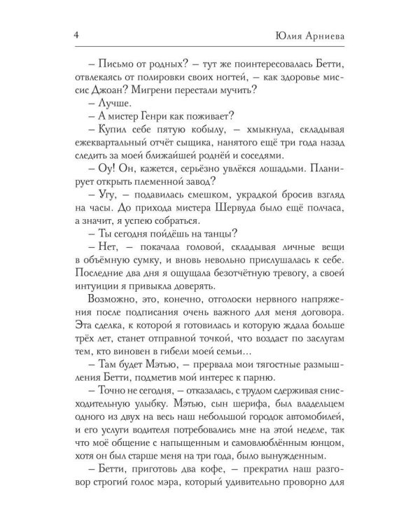 Глава семьи Пембертон