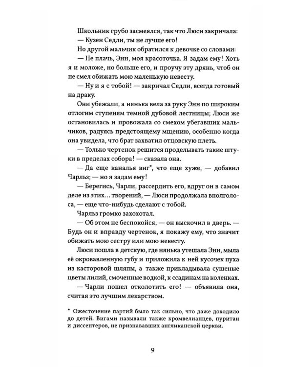 Оборотень