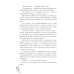 Канашибари. Пока не погаснет последний фонарь. Т. 2: роман