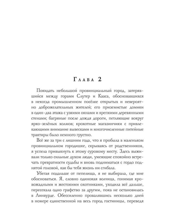 Глава семьи Пембертон