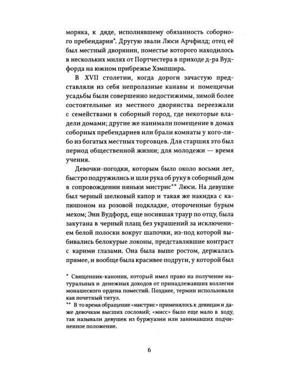 Оборотень