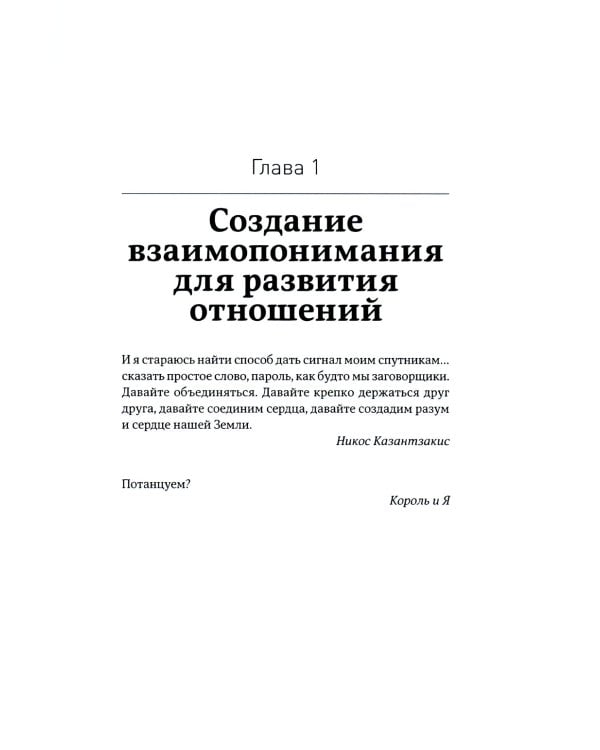 Достижение целей: Пошаговая система. 6-е изд (обл.)