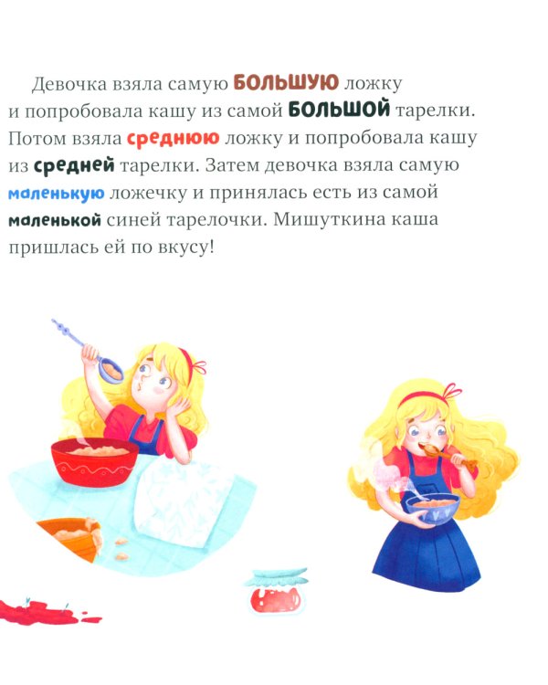 Три медведя