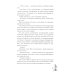 Канашибари. Пока не погаснет последний фонарь. Т. 2: роман