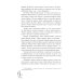 Канашибари. Пока не погаснет последний фонарь. Т. 2: роман