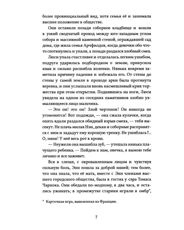 Оборотень