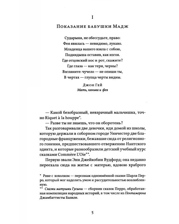 Оборотень