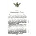 Судьба российских принцесс. От царевны Софьи до великой княжны Анастасии