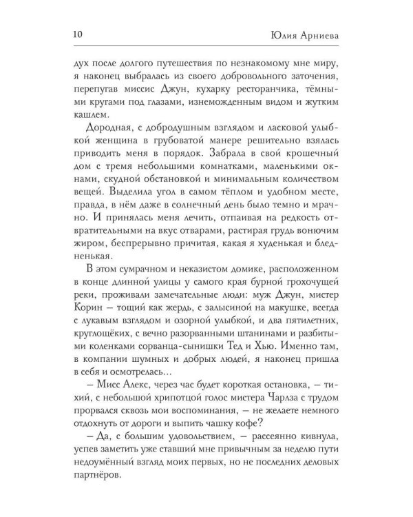 Глава семьи Пембертон