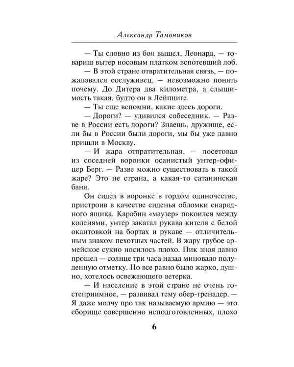 Дополнительное изображение книги «Огненный тыл»