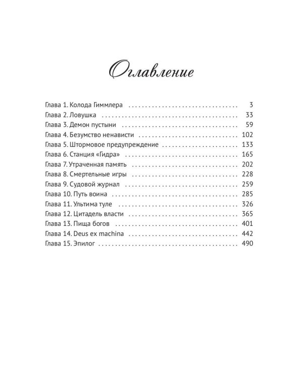 Арсанты. Затерянные миры