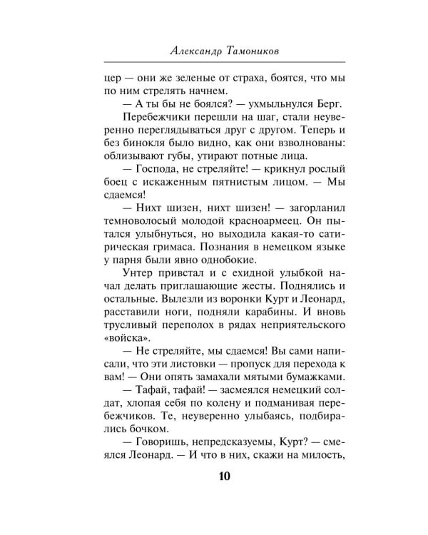 Дополнительное изображение книги «Огненный тыл»