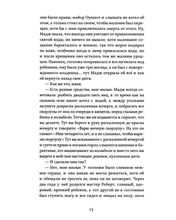 Оборотень