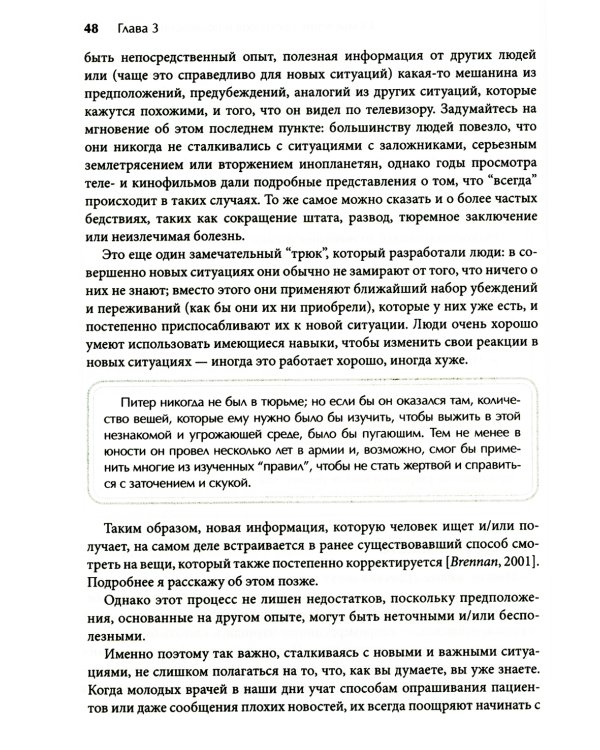 Лицом к лицу с бурей. Использование когнитивно-поведенческой терапии, осознанности и принятия для повышения жизнестойкости в моменты, когда рушится ми