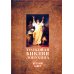 Толковая Библия Лопухина. Библейская история Ветхого Завета. Кн. 1