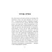 Избранные произведения; Исповедь "неполноценного" человека (комплект из 2-х книг)