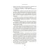 Дополнительное изображение книги «Устремленная в небо. Кн. 5. Непокорные»