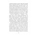 Избранные произведения; Исповедь "неполноценного" человека (комплект из 2-х книг)