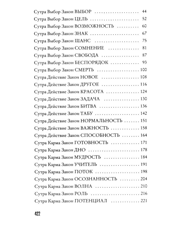 KARMALOGIC. Краткая версия (обл.); KARMAMAGIC. Краткая версия (обл.) (комплект)