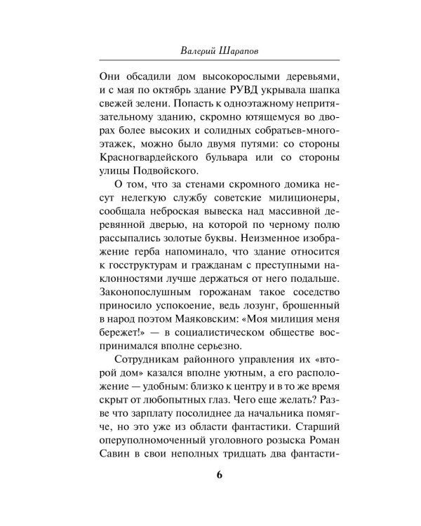 Смертельный кадр